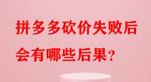 拼多多代運(yùn)營