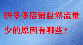 拼多多代運(yùn)營(yíng)