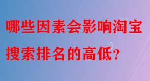 淘寶代運(yùn)營