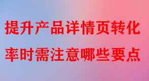 淘寶代運營 淘寶代運營
