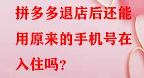 拼多多代運(yùn)營