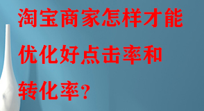 淘寶代運(yùn)營