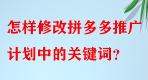 拼多多代運(yùn)營(yíng) 拼多多代運(yùn)營(yíng)