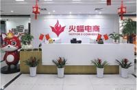 武漢火蝠電商怎么樣？武漢火蝠電子商務(wù)有限公司怎么樣？