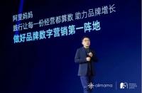 阿里媽媽：科學(xué)地洞察和觸達(dá)，打破人群增長(zhǎng)困局