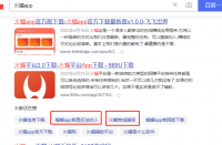 火蝠電商聯(lián)手“火蝠APP”組成網(wǎng)絡(luò)詐騙“父子兵”？