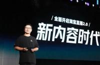 火蝠早報|109天！低調(diào)回歸，”一哥李佳琦“再次亮相