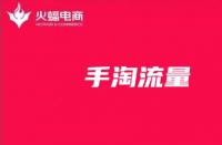 手淘流量：影響手淘流量人群不精準(zhǔn)的運(yùn)營(yíng)有哪些？