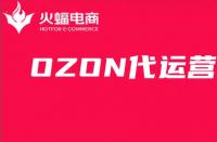 OZON代運營有什么好處？收費模式有哪些？ 