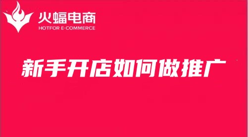 淘寶店鋪代運營