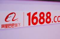 1688平臺新增資生堂專業(yè)美發(fā)、威娜、康綺墨麗等準入品牌