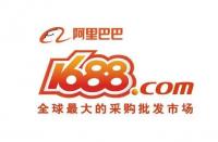 淘寶代運(yùn)營(yíng)：1688和淘寶有什么區(qū)別？本質(zhì)區(qū)別在哪里？