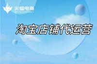 淘寶代運營如何處理店鋪差評？差評出現(xiàn)的原因是什么？