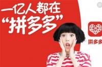 拼多多代運營如何幫助商家選款？