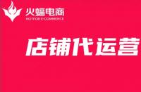 如何看一家代運營公司好不好？這些事代運營做對了嗎？