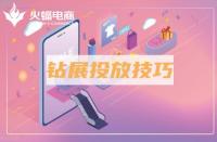 淘寶代運營：淘寶新店推廣方式有哪些？怎么做？