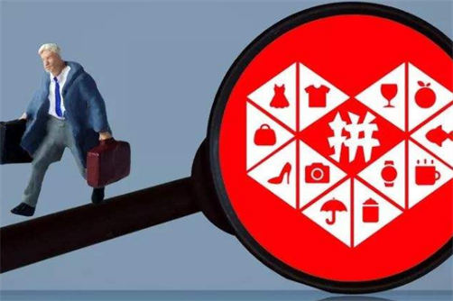 拼多多代運(yùn)營公司哪家靠譜