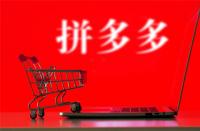 拼多多訂單刪除了怎么恢復(fù)？拼多多訂單刪除了還能退款嗎