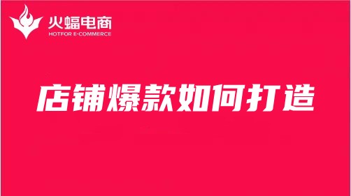 淘寶代運(yùn)營哪家公司好