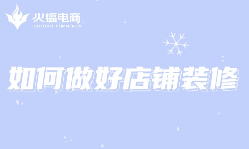 十大電商代運(yùn)營(yíng)排名