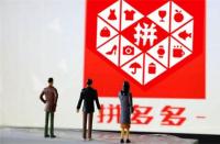 拼多多百億補(bǔ)貼能優(yōu)惠多少錢？為何不見了？