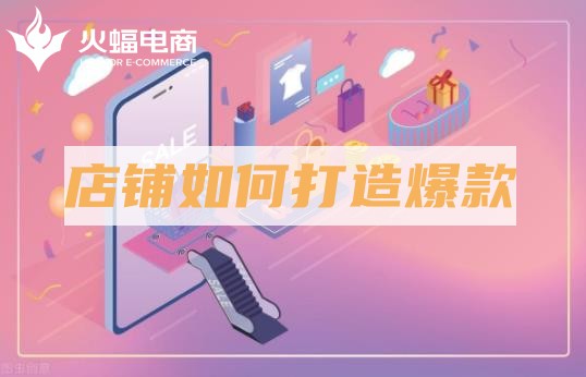 淘寶代運營團隊怎么找