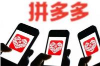 拼多多萬人團(tuán)要拼滿才發(fā)貨嗎？萬人不發(fā)貨的原因分享