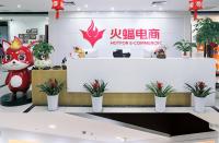 年底收尾戰(zhàn)，火蝠電商營(yíng)銷(xiāo)加碼，破局增長(zhǎng)