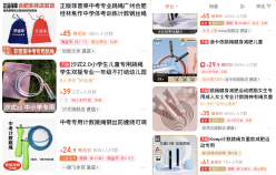 一根“跳繩”搖出的生意，淘寶商家抓住風(fēng)口日銷7000+