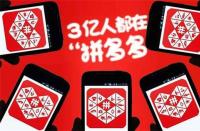 拼多多的代運營（拼多多代運營服務(wù)的優(yōu)勢和劣勢）